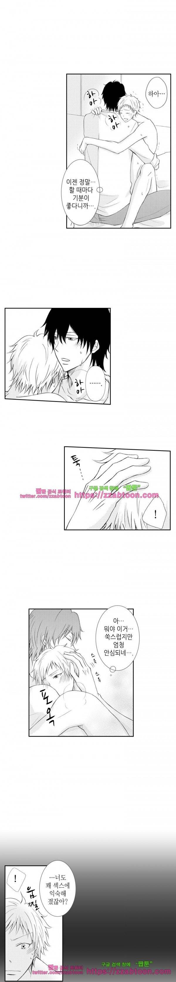 두근두근 19금 BL 컬렉션 59화 3