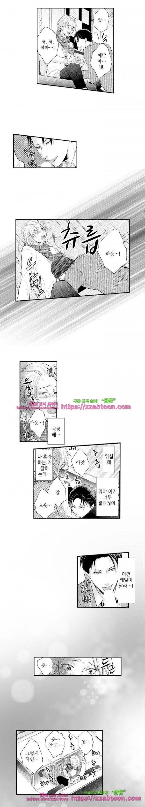 두근두근 19금 BL 컬렉션 77화 2