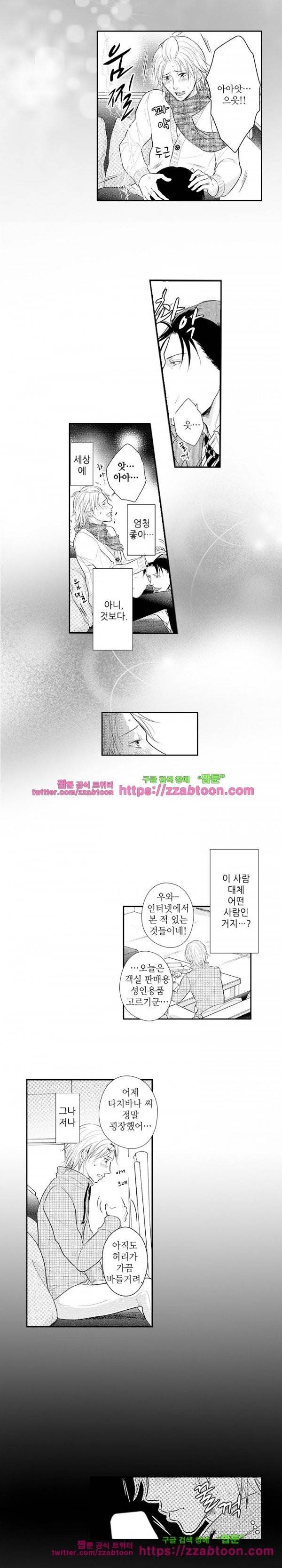 두근두근 19금 BL 컬렉션 77화 3