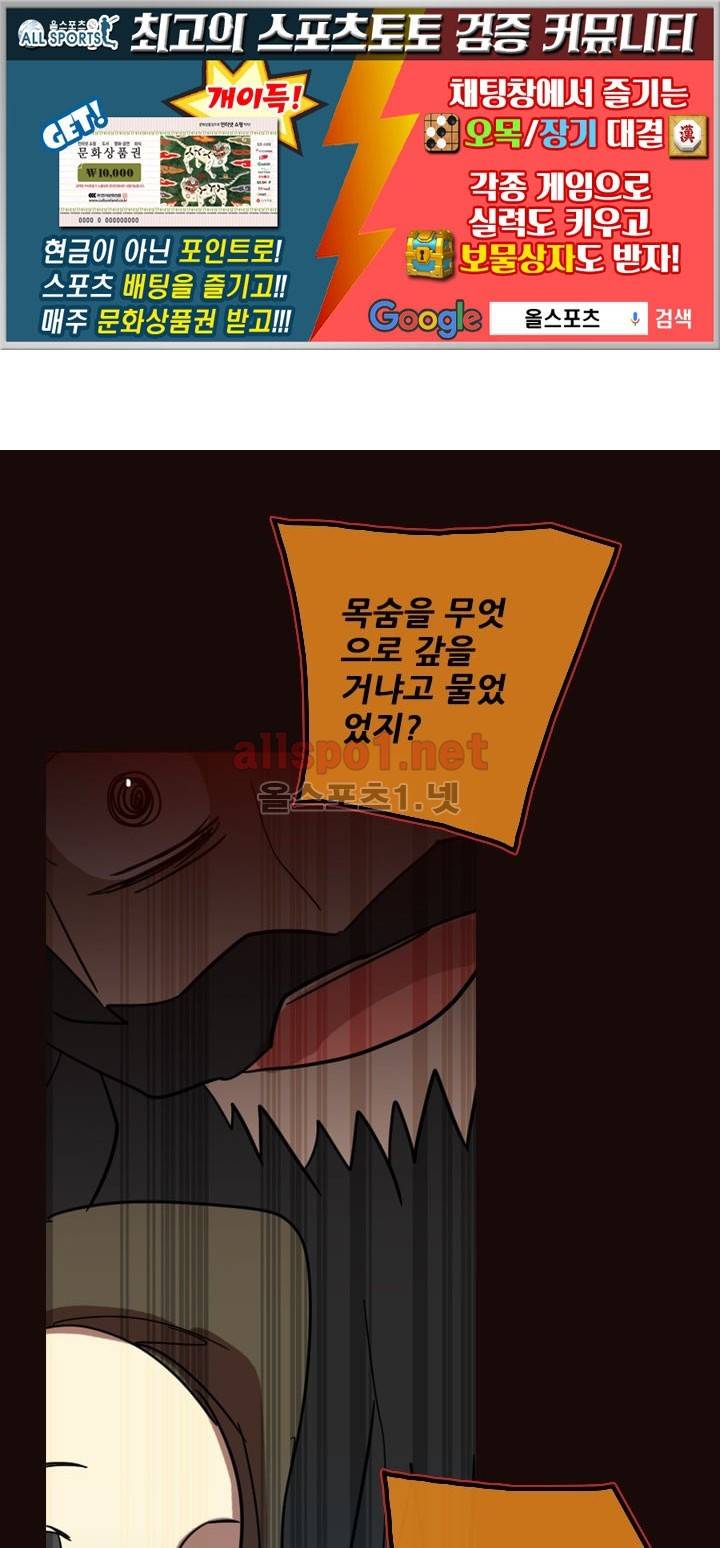 드림사이드 52화 (2부) 1