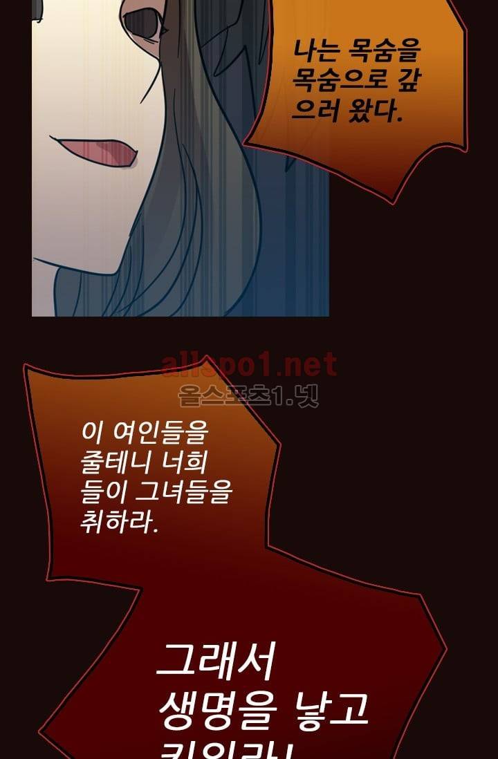 드림사이드 52화 (2부) 2