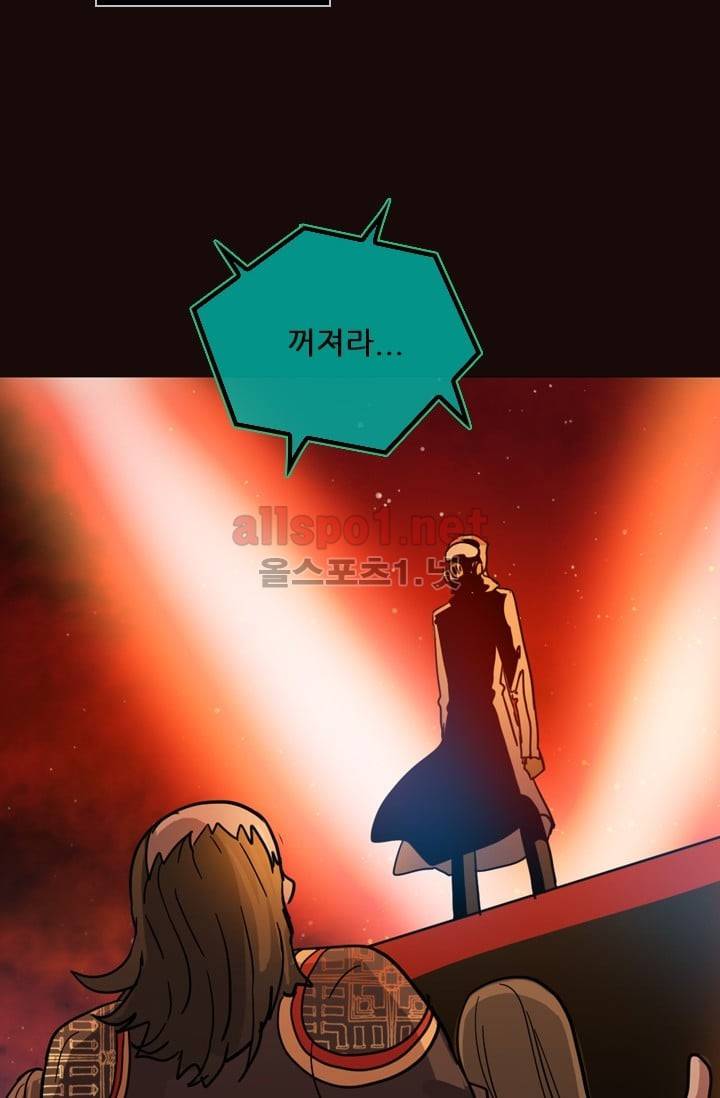 드림사이드 52화 (2부) 12