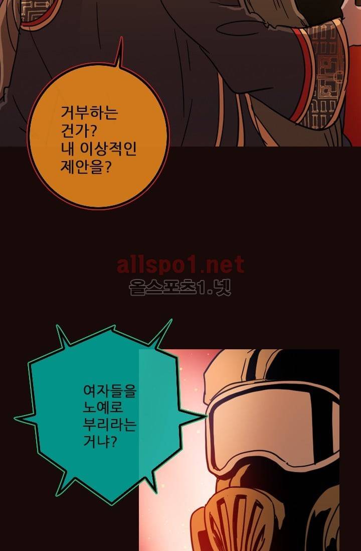 드림사이드 52화 (2부) 13