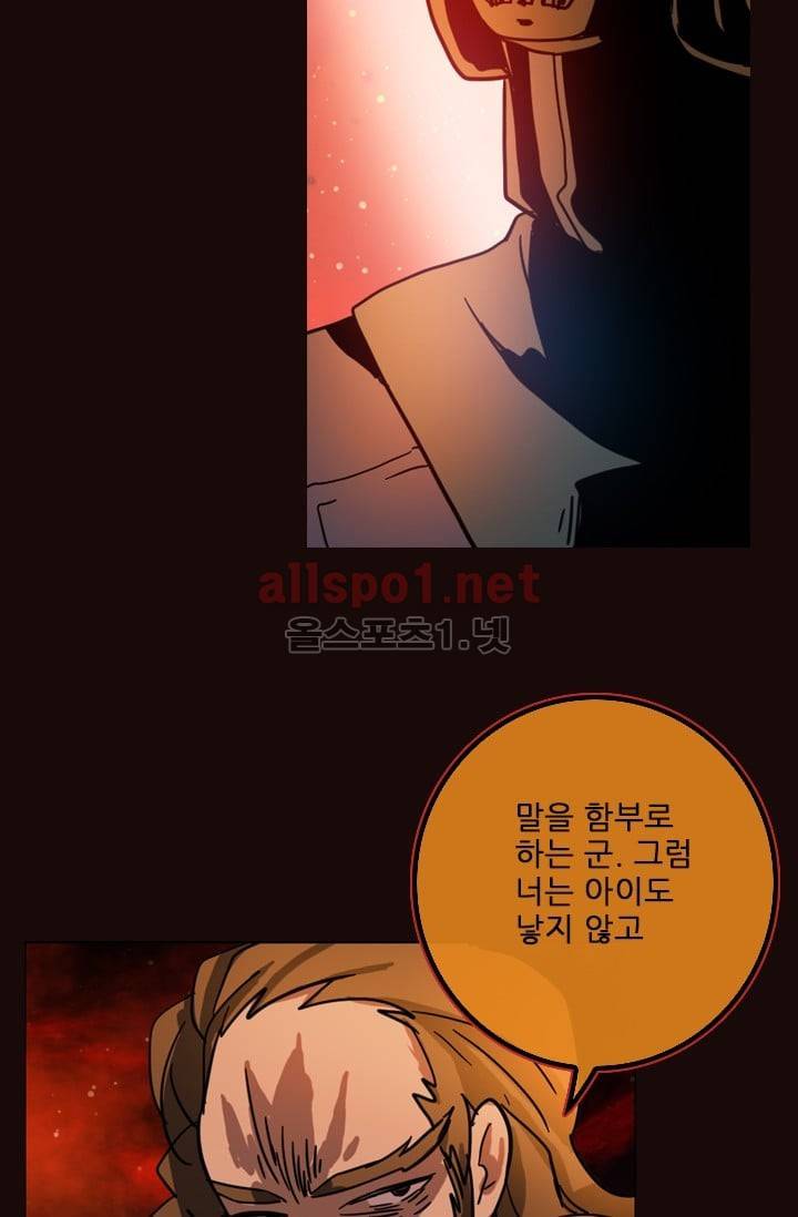 드림사이드 52화 (2부) 14