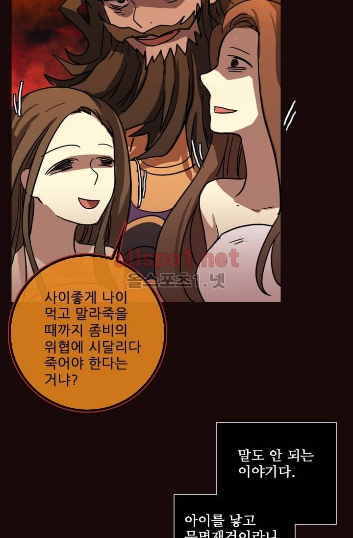 드림사이드 52화 (2부) 15