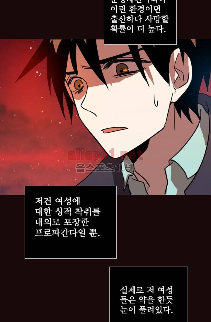 드림사이드 52화 (2부) 16