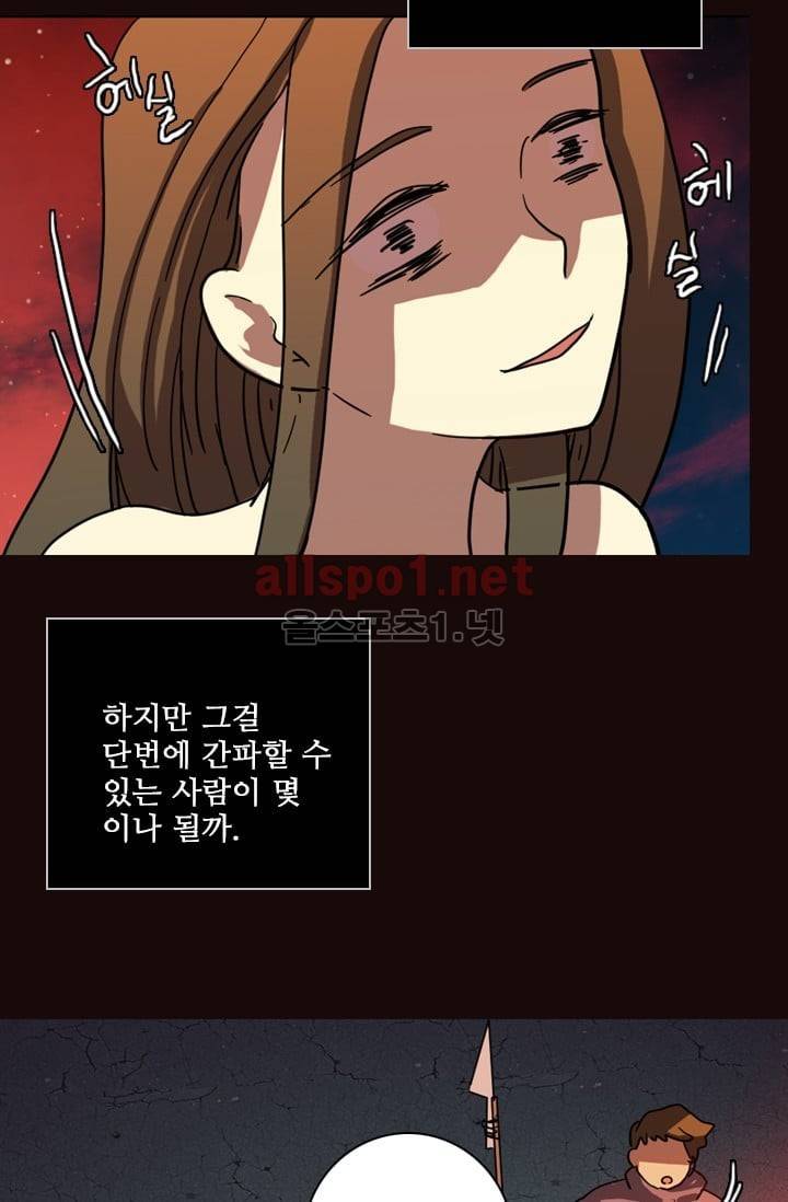 드림사이드 52화 (2부) 17