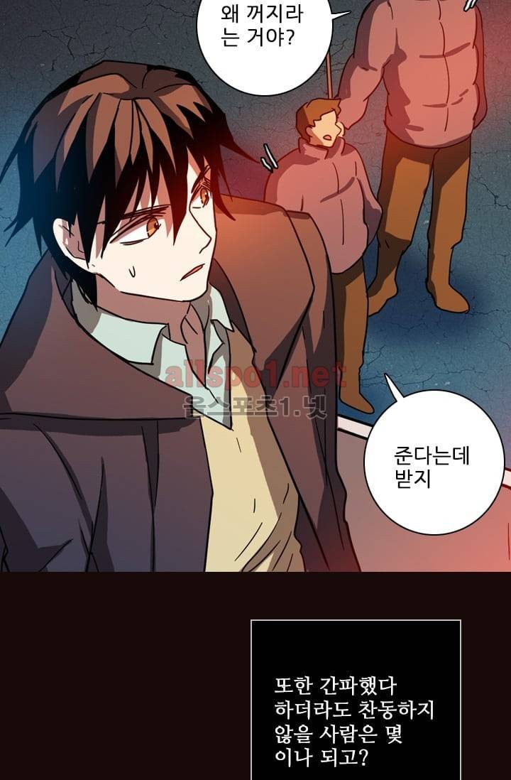 드림사이드 52화 (2부) 18