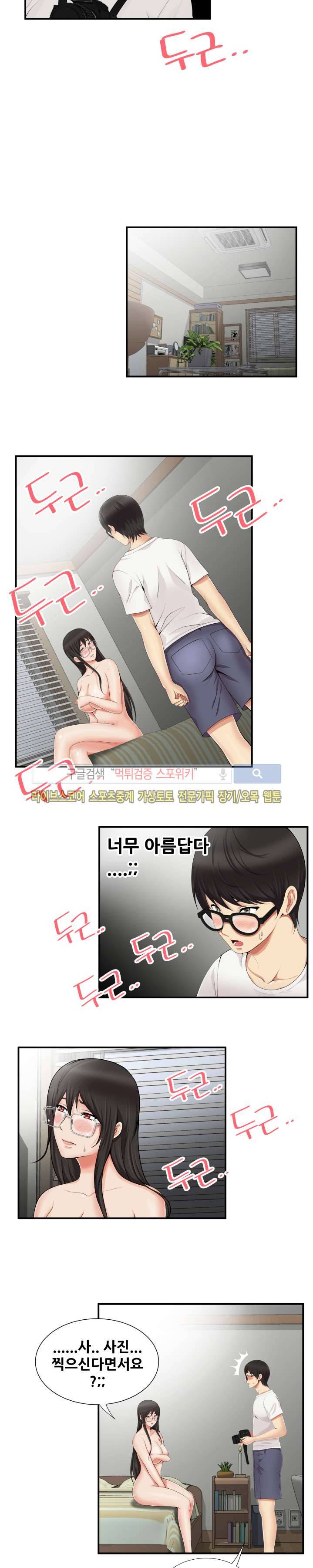 딱풀이 안 빠져요 11화 2