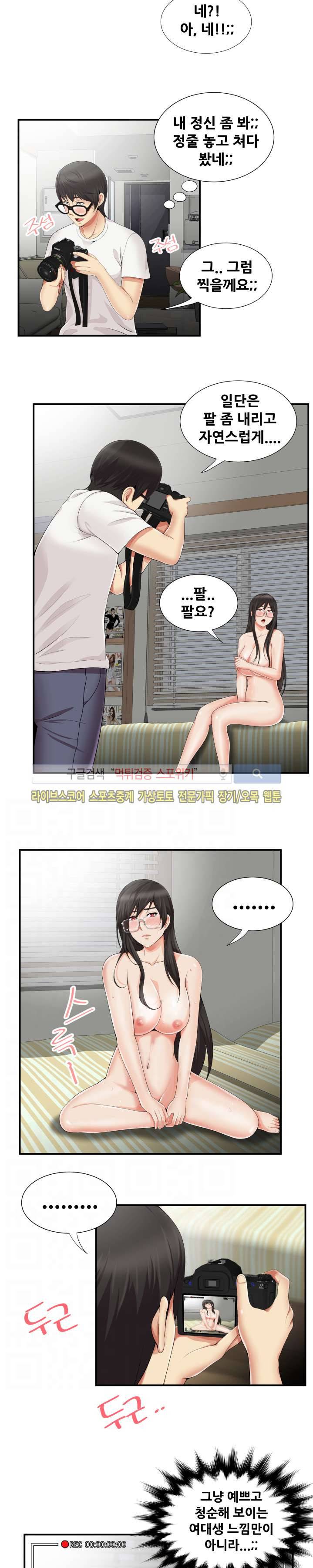 딱풀이 안 빠져요 11화 3