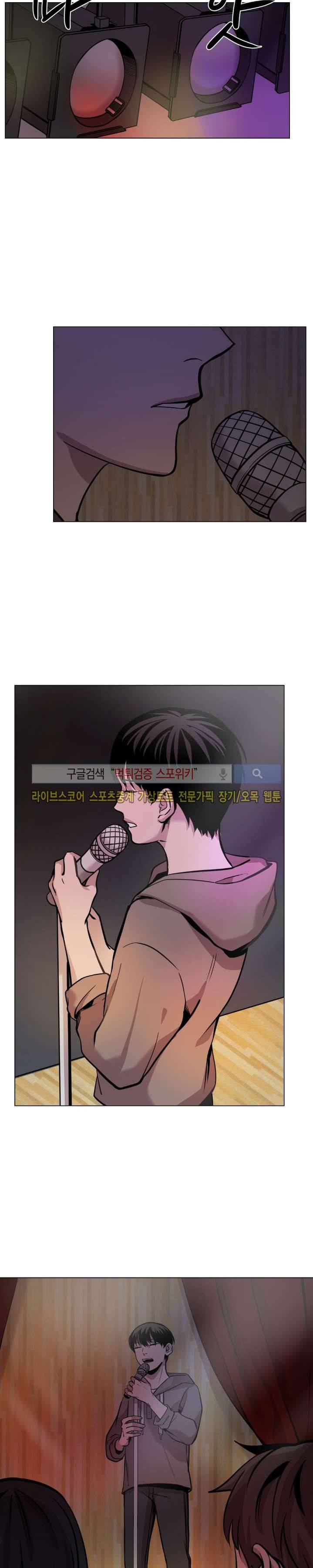 그들의 사정 32화 2