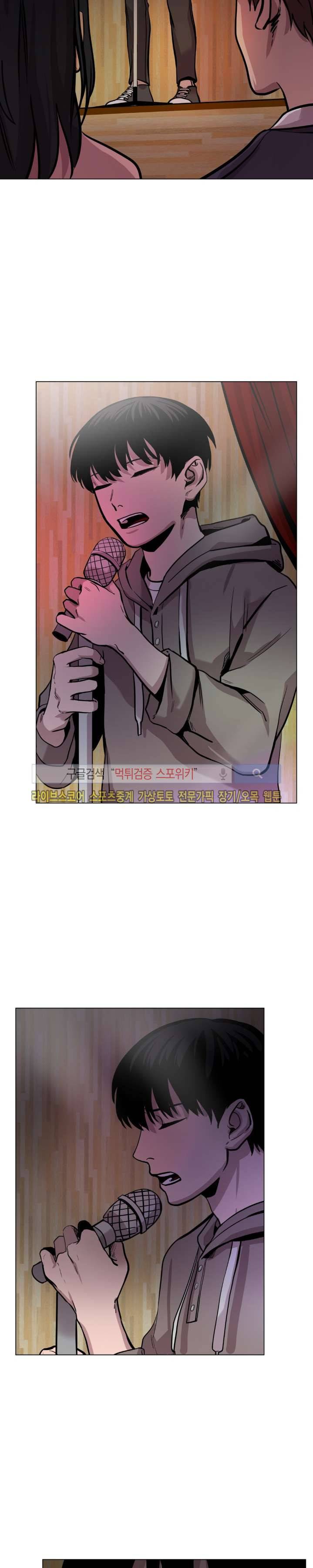 그들의 사정 32화 3