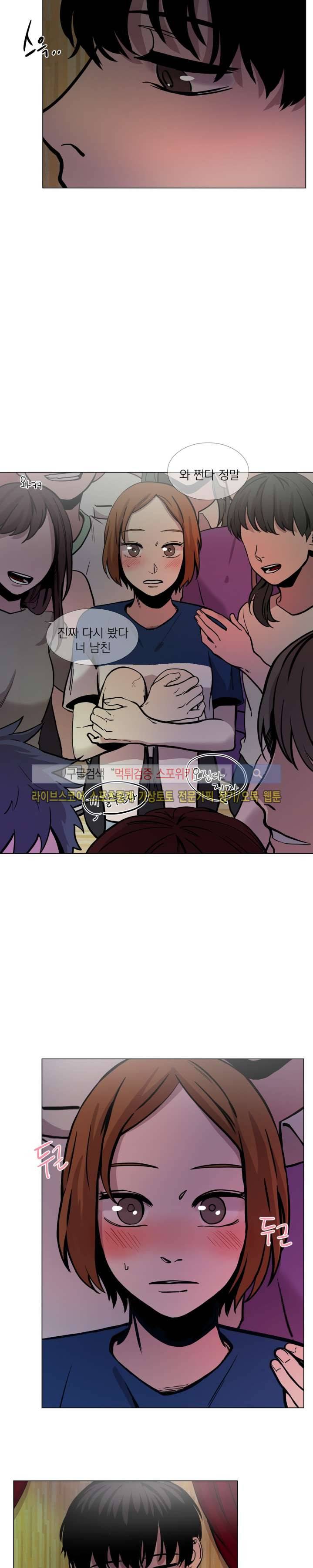 그들의 사정 32화 4