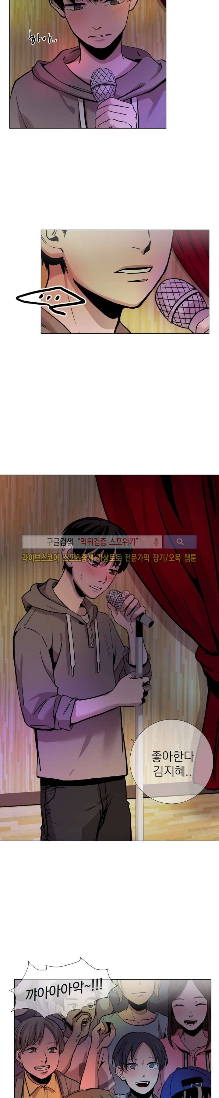 그들의 사정 32화 5