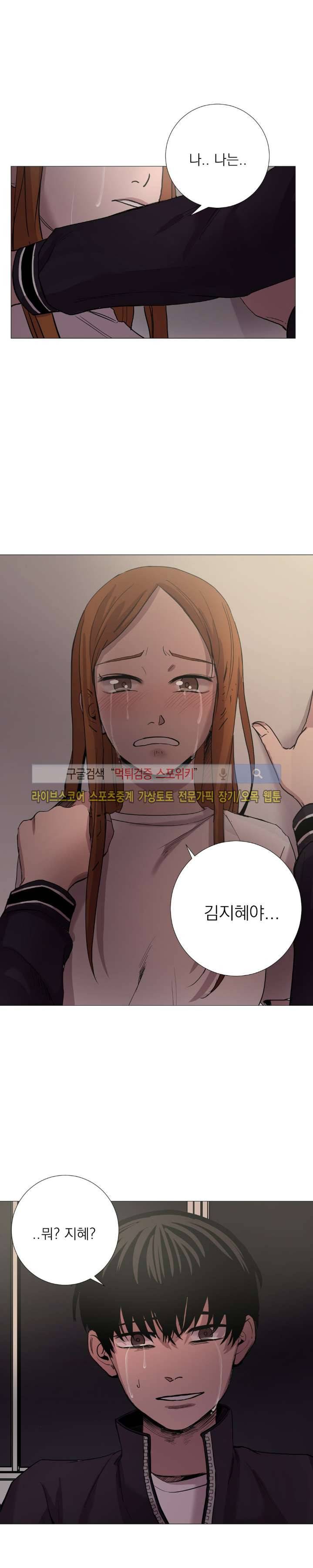 그들의 사정 38화 1