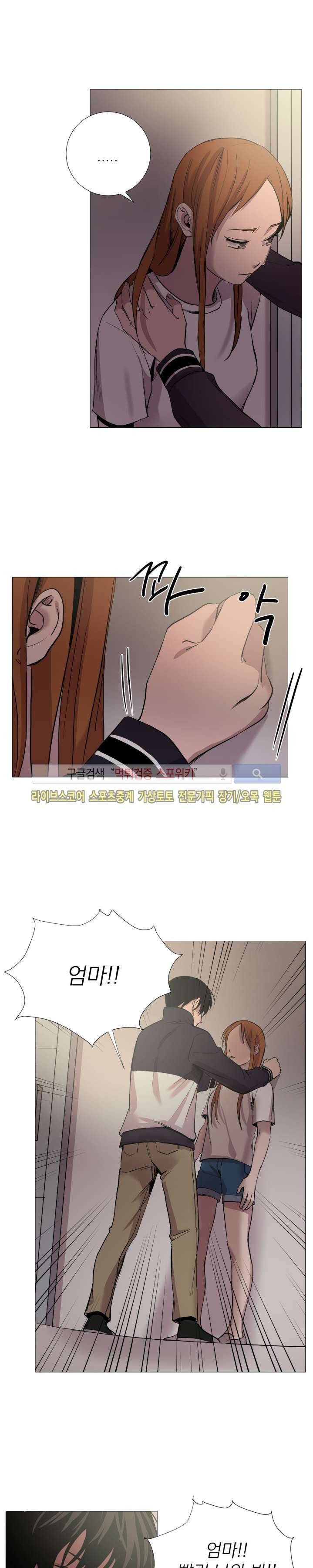 그들의 사정 38화 2
