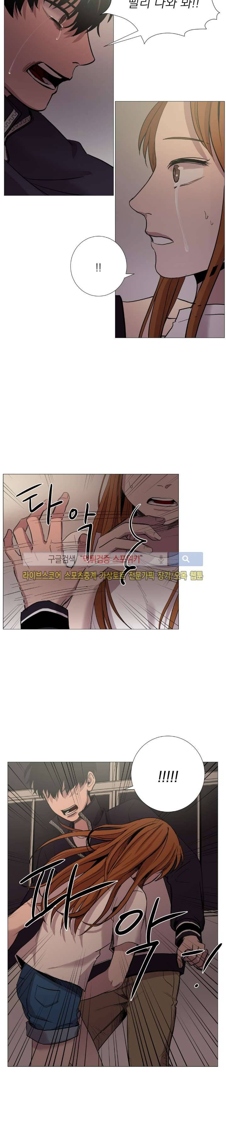 그들의 사정 38화 3
