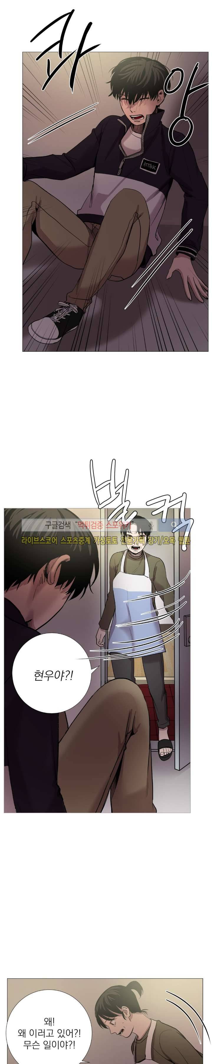 그들의 사정 38화 4