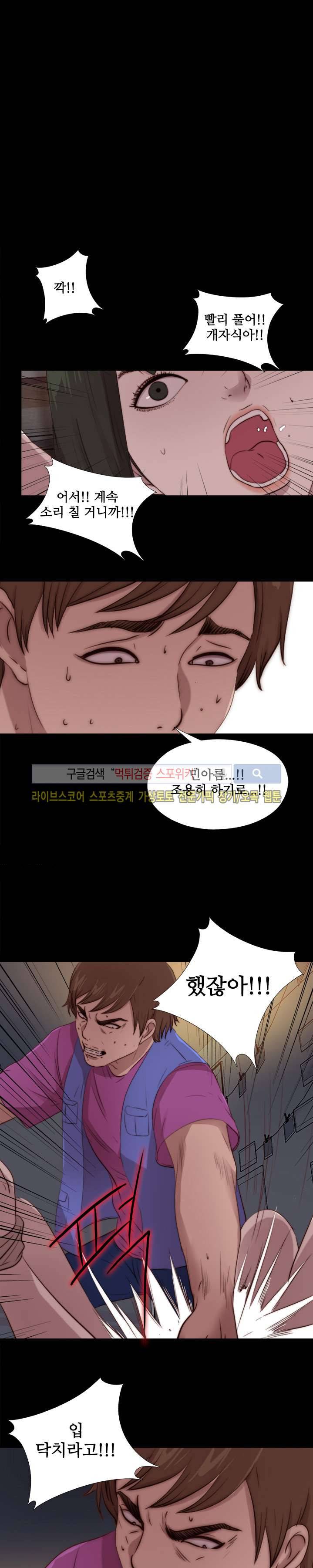 옆집소녀 94화 1