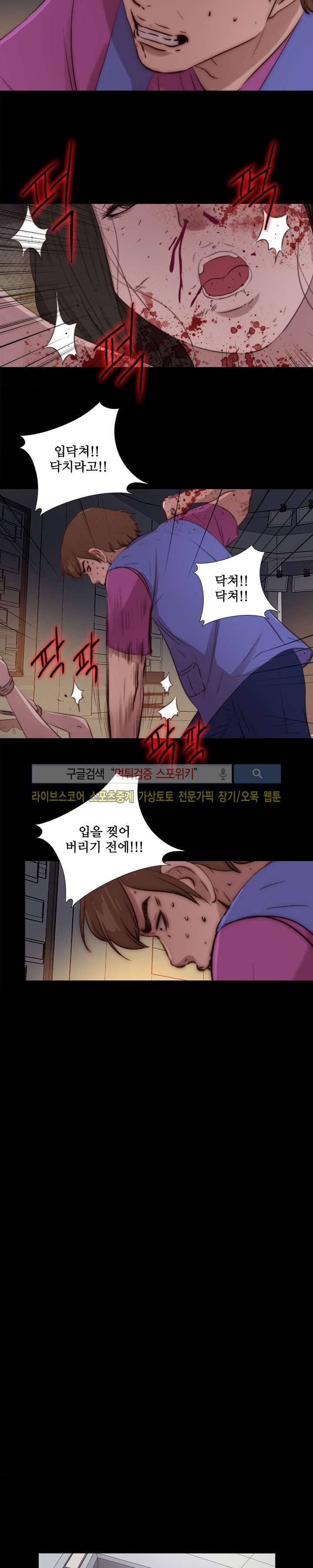 옆집소녀 94화 2