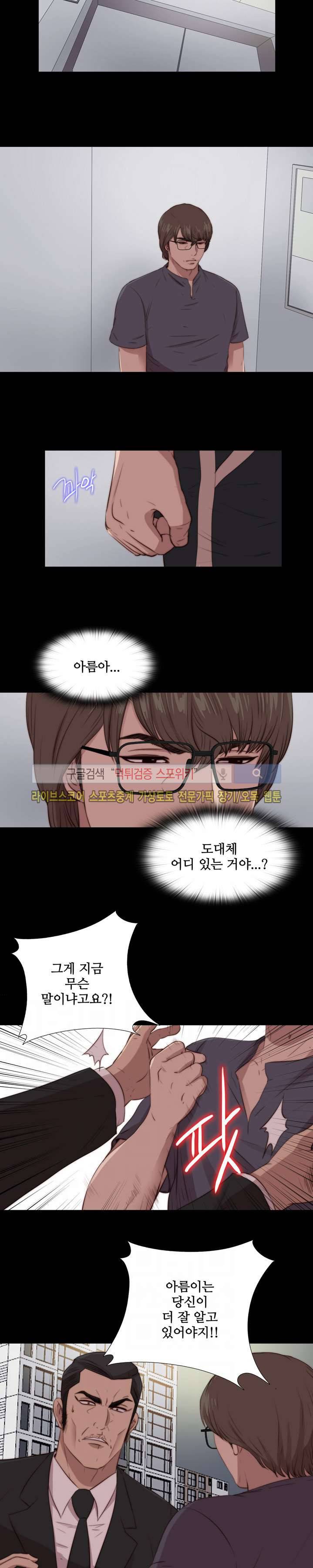 옆집소녀 94화 3