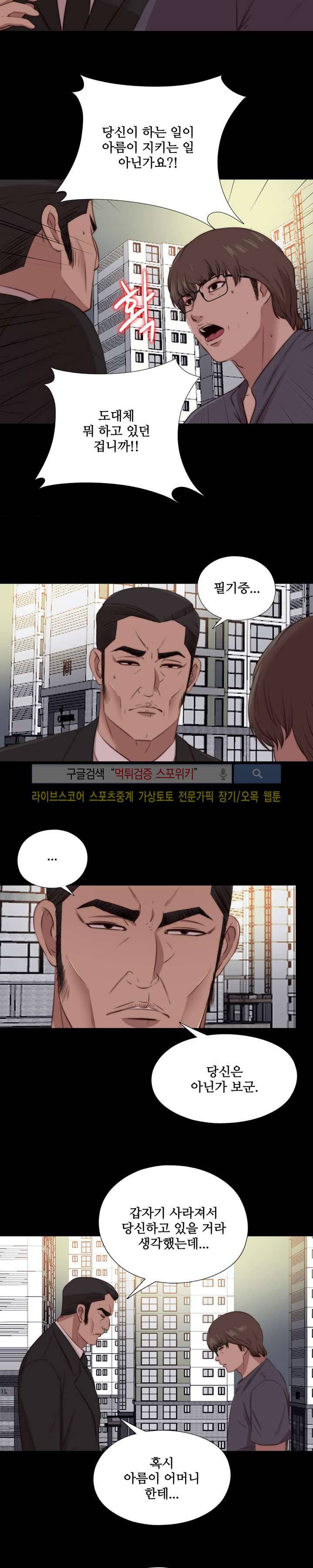 옆집소녀 94화 4