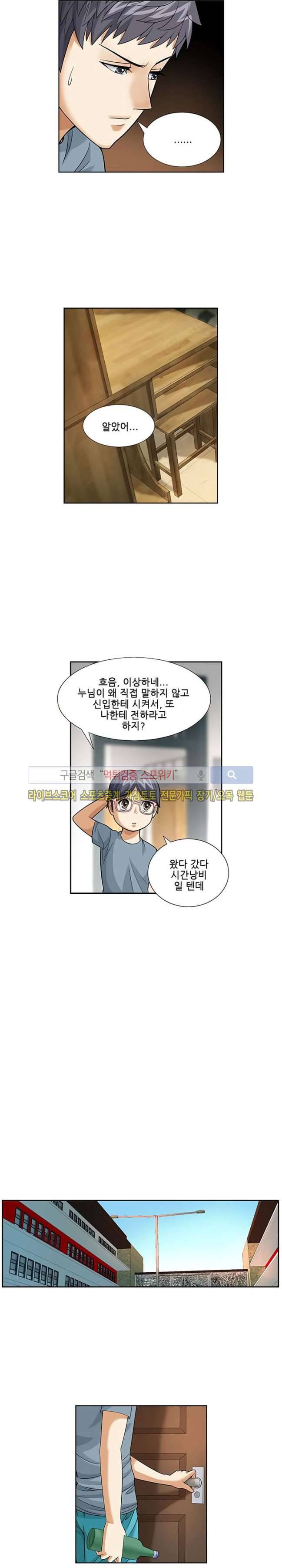 셧다운 존 66화 2