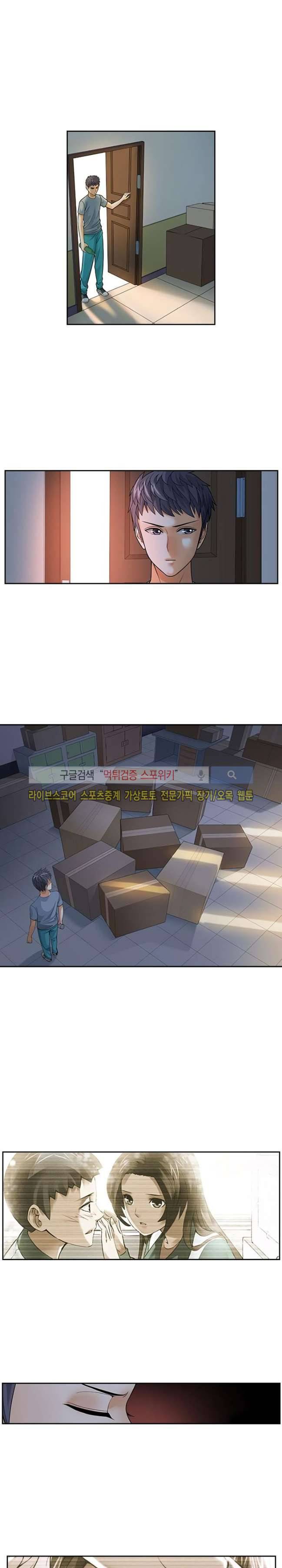 셧다운 존 66화 3