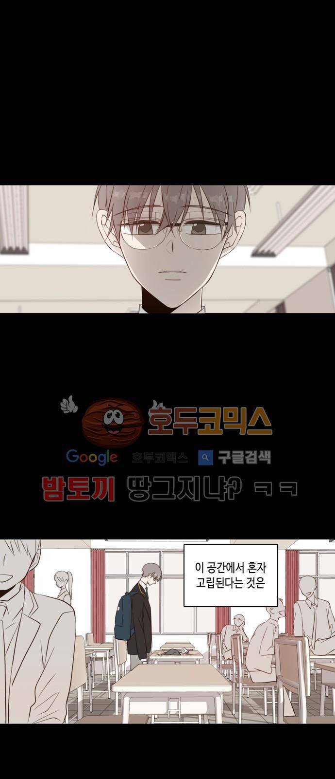 오늘도 사랑스럽개 33화 1