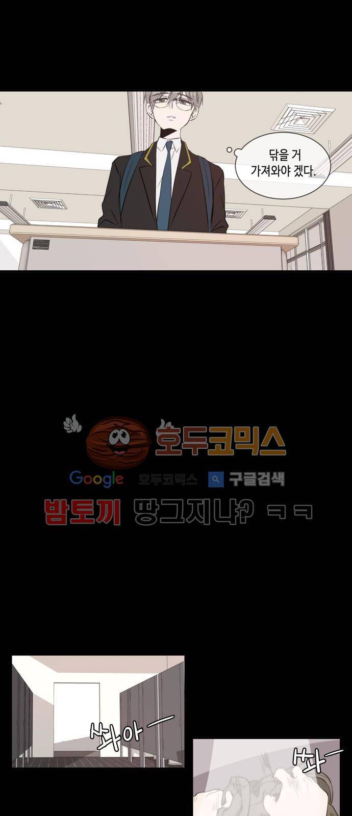 오늘도 사랑스럽개 33화 7