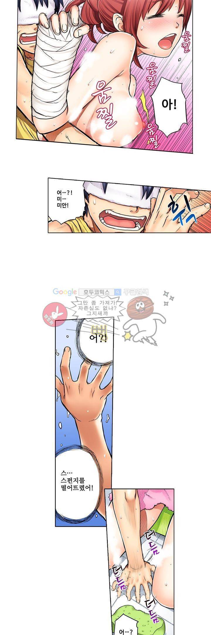 새엄마가 된 소꿉친구를 안아버렸다 4화 2