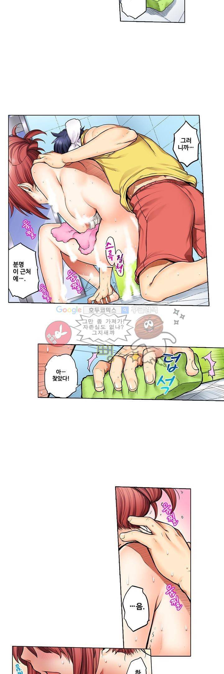 새엄마가 된 소꿉친구를 안아버렸다 4화 3
