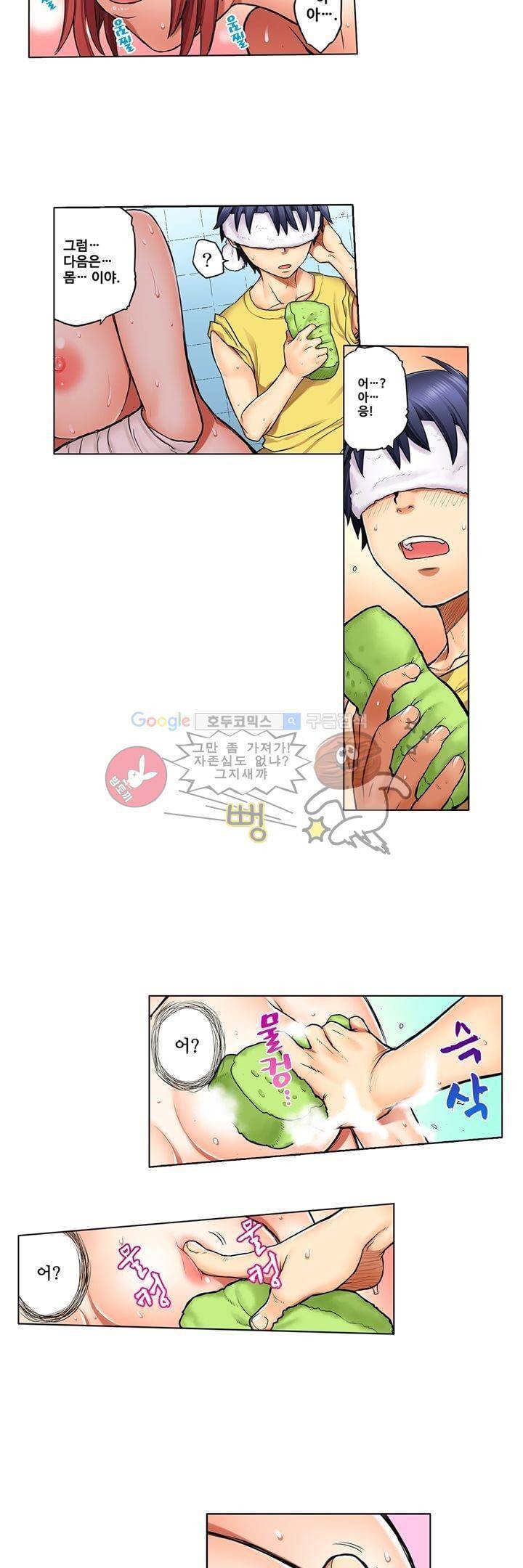 새엄마가 된 소꿉친구를 안아버렸다 4화 4
