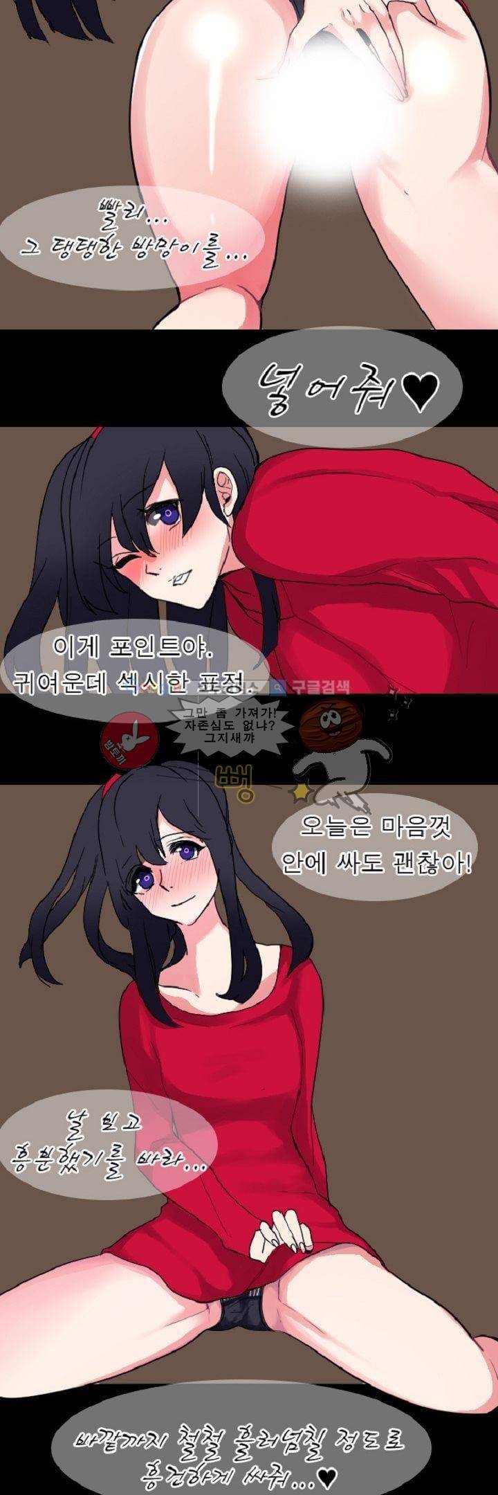 어느 다락방의 엔젤 2화 16