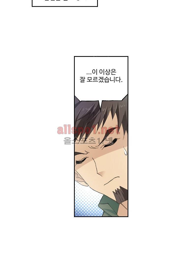 엘피스 전기: SOUL LAND 279화 3