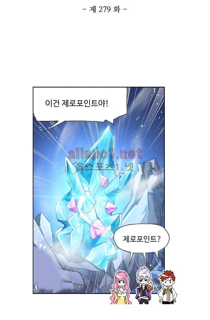 엘피스 전기: SOUL LAND 279화 6