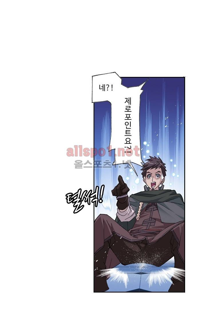 엘피스 전기: SOUL LAND 279화 7