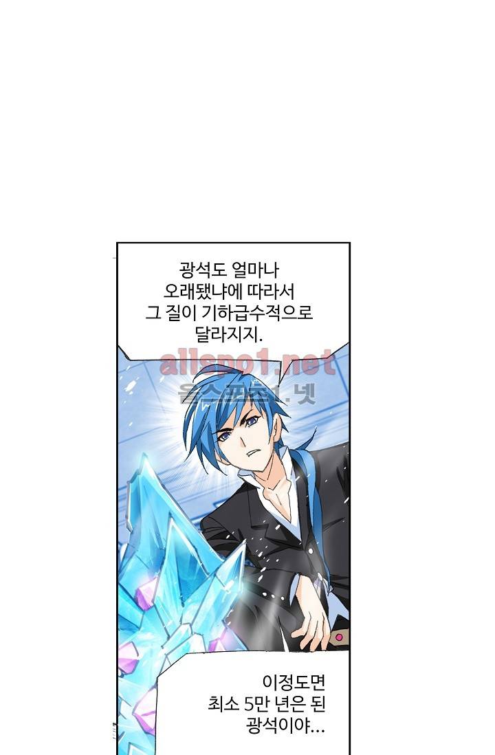 엘피스 전기: SOUL LAND 279화 8