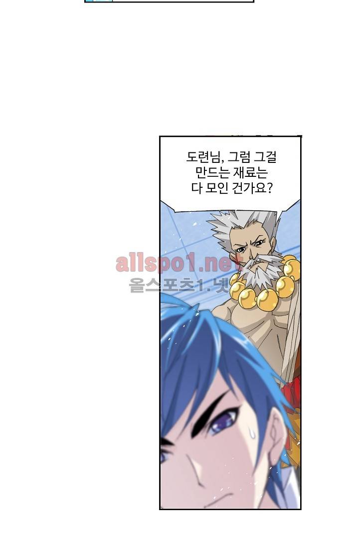 엘피스 전기: SOUL LAND 279화 9