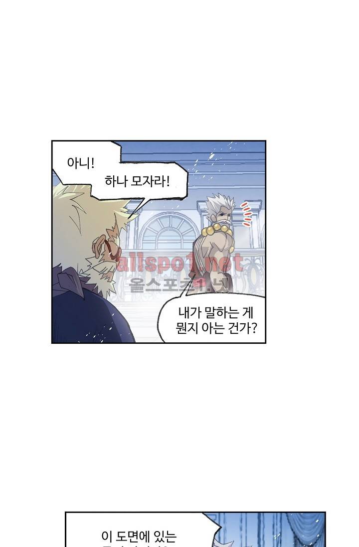 엘피스 전기: SOUL LAND 279화 10