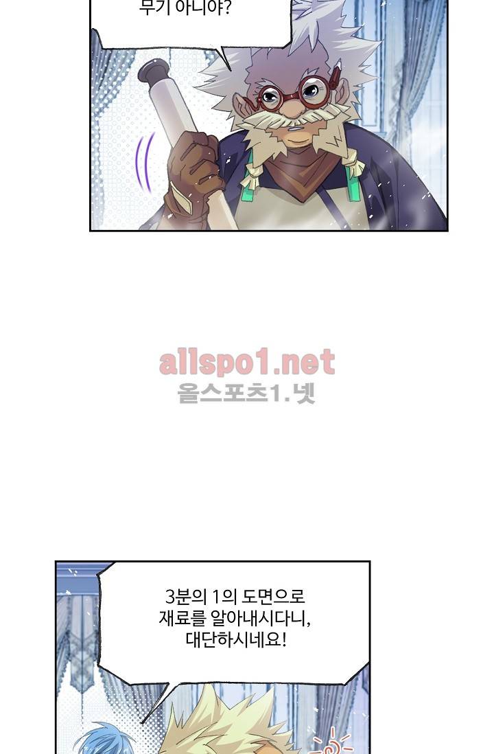 엘피스 전기: SOUL LAND 279화 11