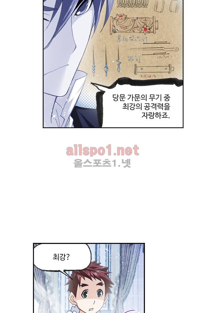 엘피스 전기: SOUL LAND 279화 13