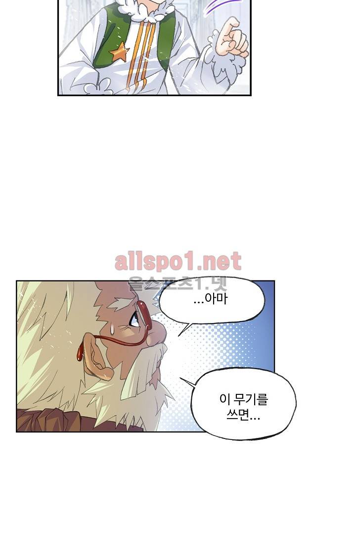 엘피스 전기: SOUL LAND 279화 14