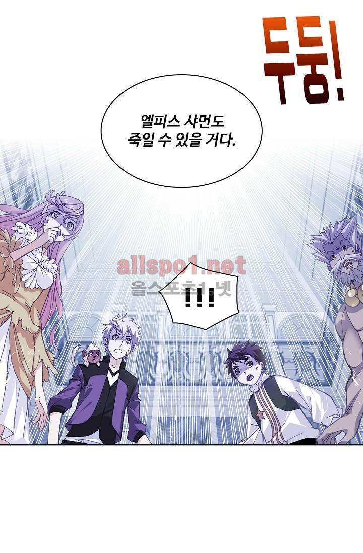 엘피스 전기: SOUL LAND 279화 15