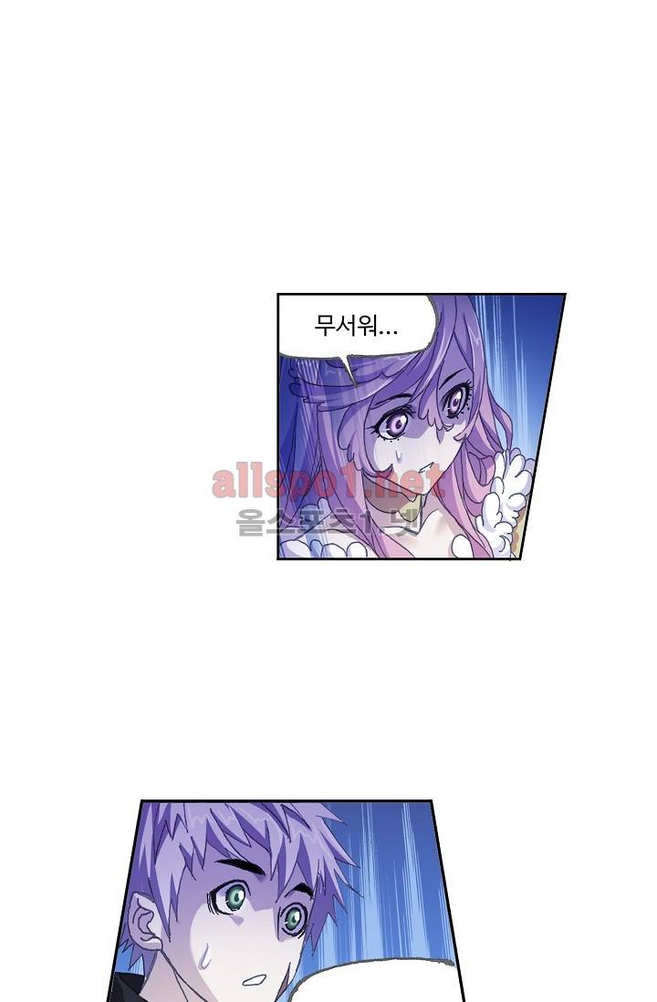 엘피스 전기: SOUL LAND 279화 17