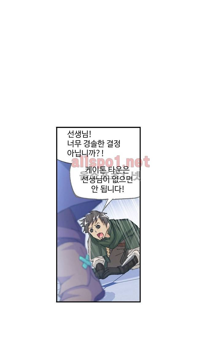 엘피스 전기: SOUL LAND 279화 24