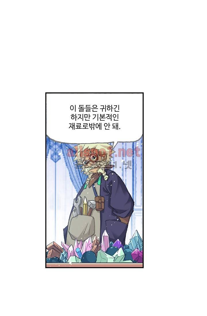 엘피스 전기: SOUL LAND 279화 28
