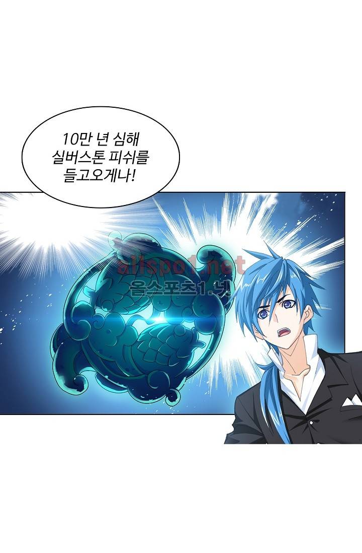 엘피스 전기: SOUL LAND 279화 32