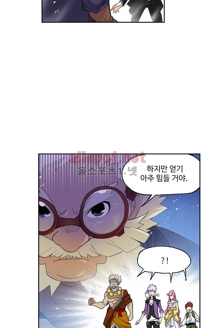 엘피스 전기: SOUL LAND 279화 37