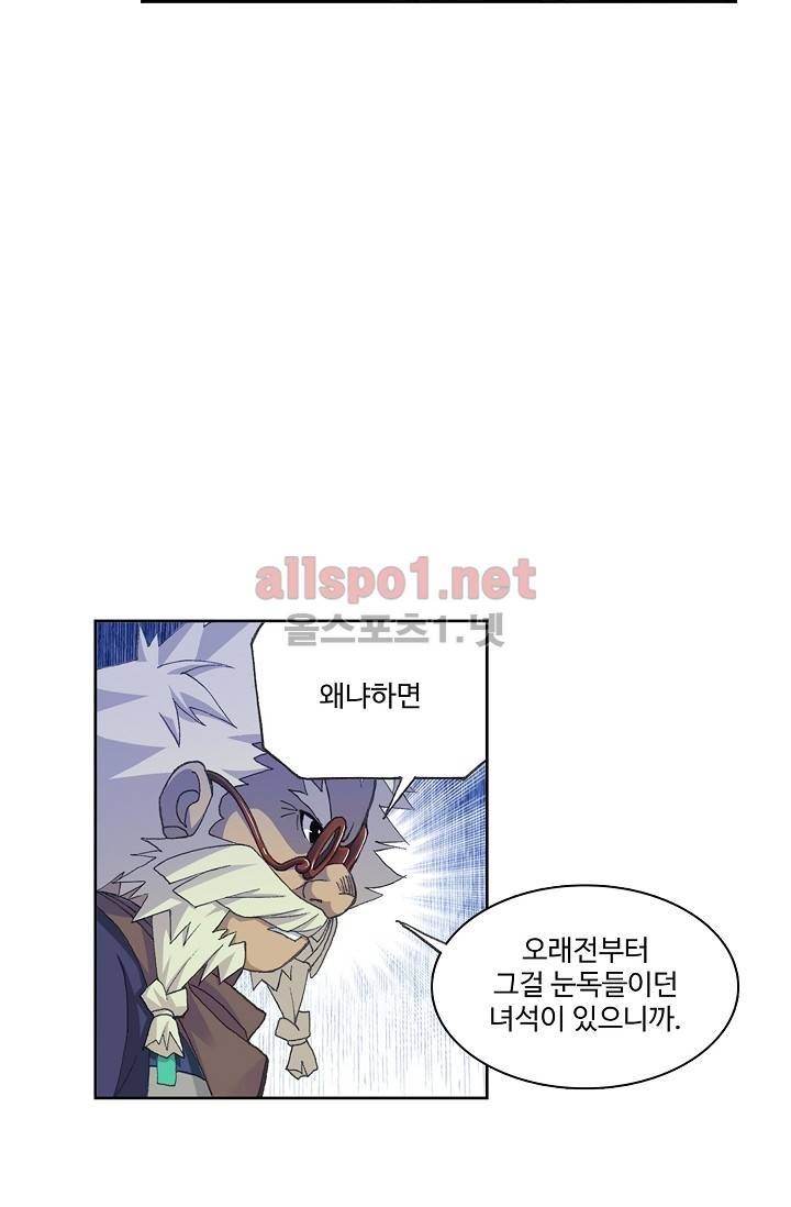 엘피스 전기: SOUL LAND 279화 38